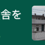 英検のご案内